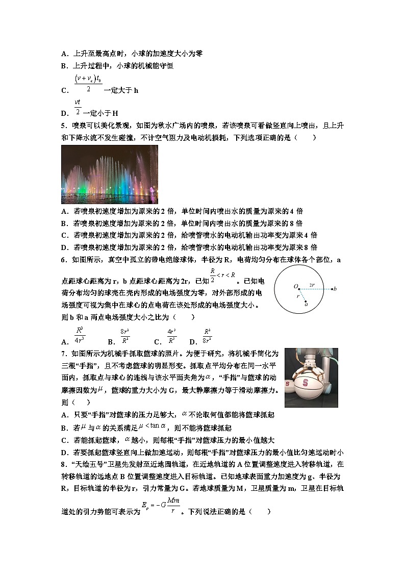 丰城中学2024-2025学年上学期高一期中考试物理试卷（创新班）第2页