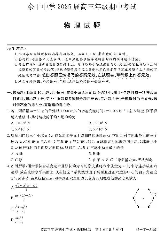 物理第1页