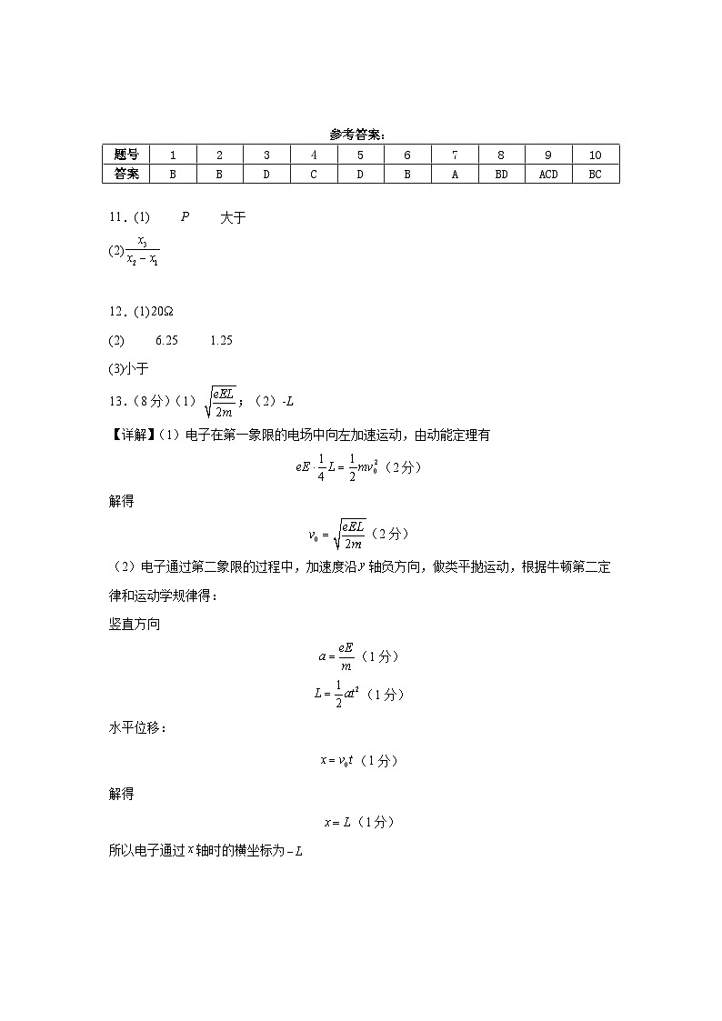 黑龙江省大庆市大庆中学2024-2025学年高二上学期11月期中考试物理试题01