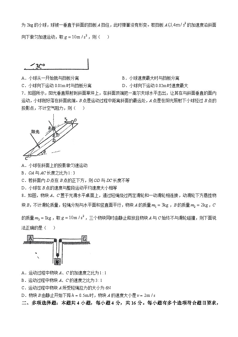 山东省淄博市淄博实验中学2024-2025学年高一上学期期中考试物理试卷（创新班）第3页