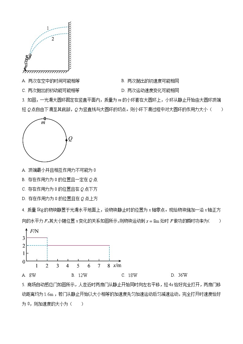 山西省吕梁市2024-2025学年高三上学期11月期中物理试题  Word版无答案第2页
