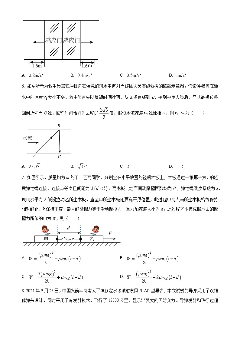 山西省吕梁市2024-2025学年高三上学期11月期中物理试题  Word版无答案第3页