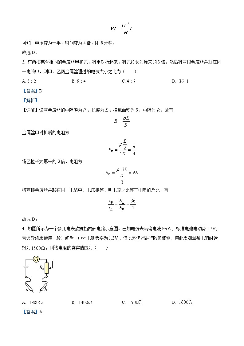 辽宁省名校联盟2024-2025学年高二上学期11月期中物理试题  Word版含解析第2页