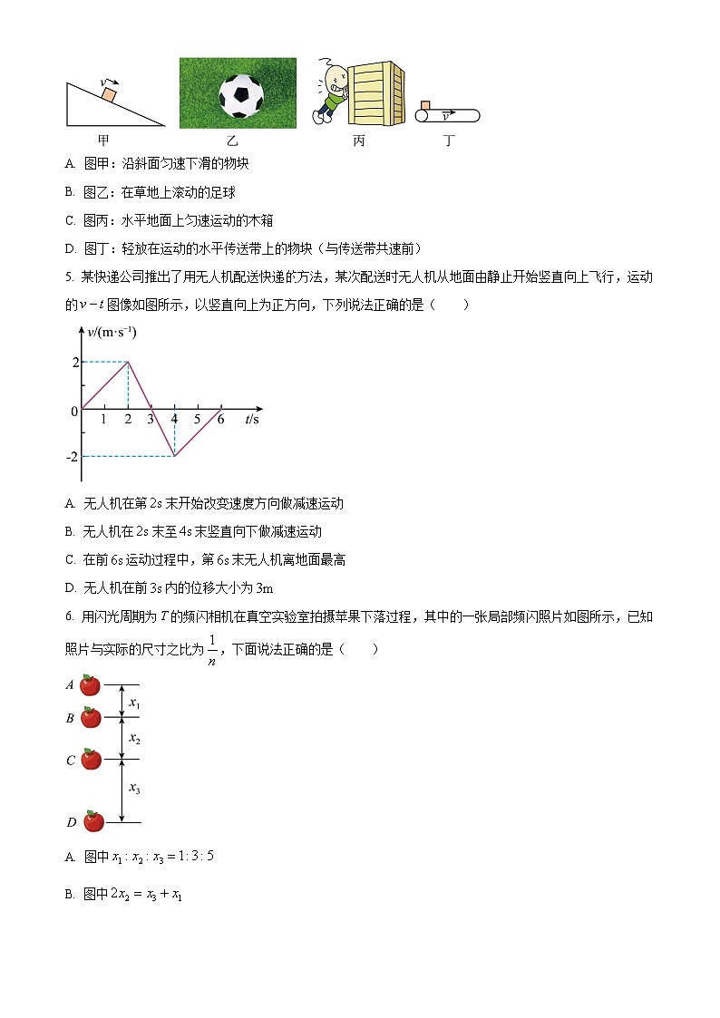 辽宁省朝阳市重点中学2024-2025学年高一上学期11月期中联考物理试卷（Word版附答案）第2页