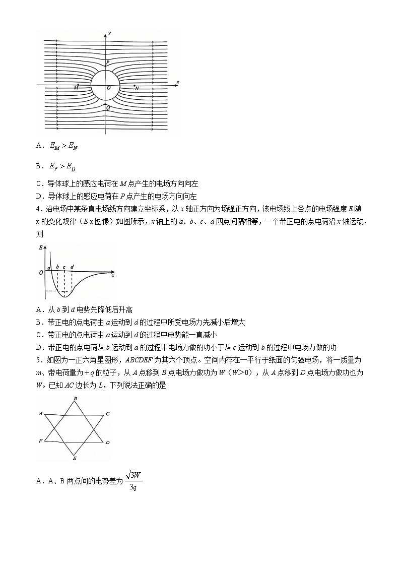 河南省周口市2024-2025学年高二上学期11月期中考试物理试题（A）(无答案)第2页