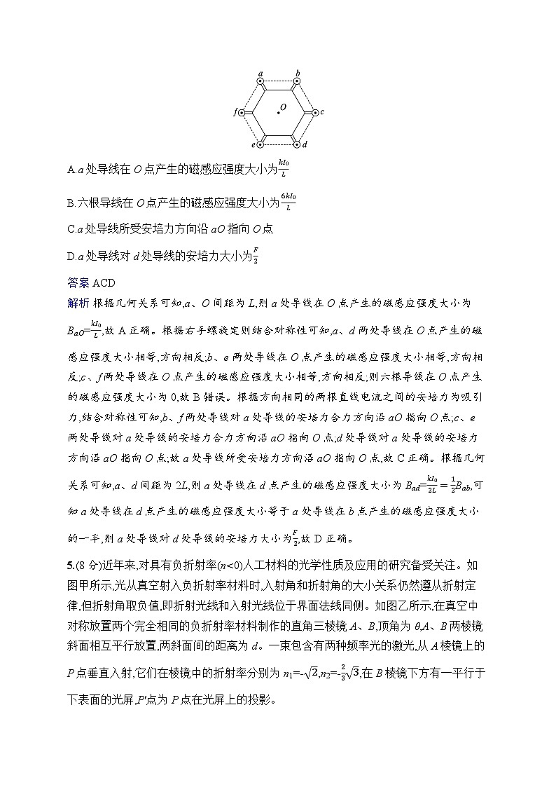 备战2025年高考二轮复习物理（广东版）热点练3 科技发展类（Word版附解析）第3页
