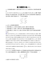 备战2025年高考二轮复习物理（广东版）考前热身练 能力题提分练1（Word版附解析）