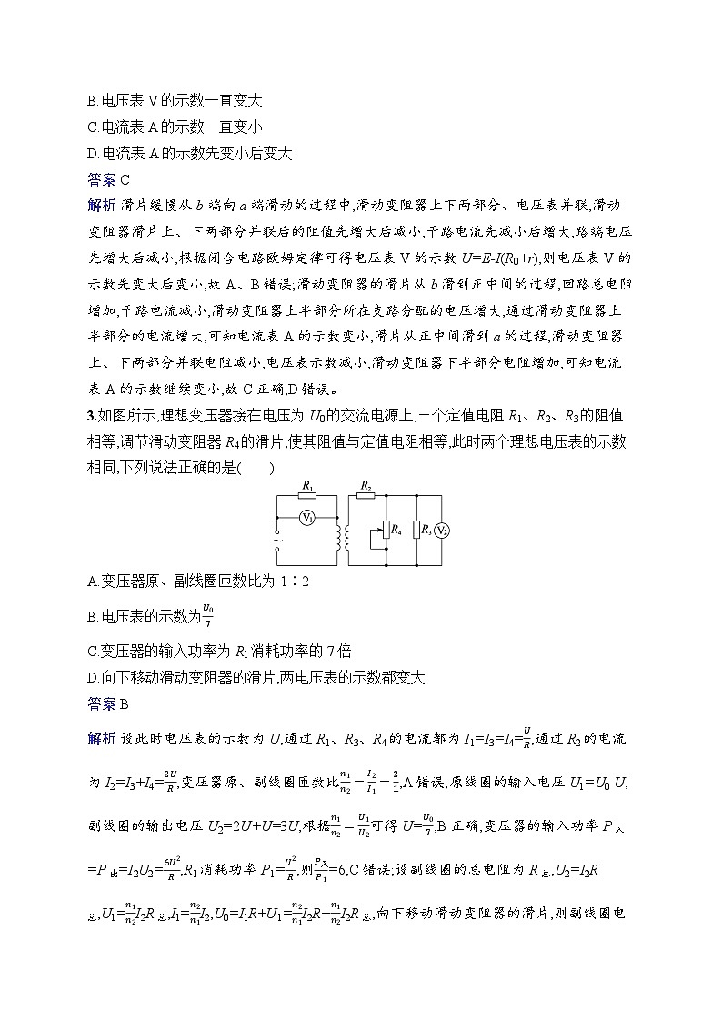 备战2025年高考二轮复习物理（广东版）考前热身练 能力题提分练1（Word版附解析）第2页
