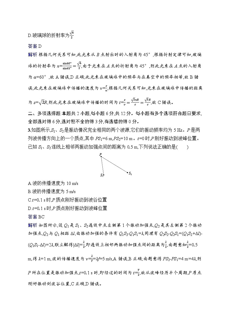 备战2025年高考二轮复习物理（广东版）考前热身练 基础题保分练3（Word版附解析）02