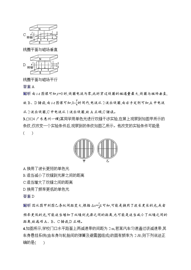 备战2025年高考二轮复习物理（广东版）选择题专项练5（Word版附解析）02