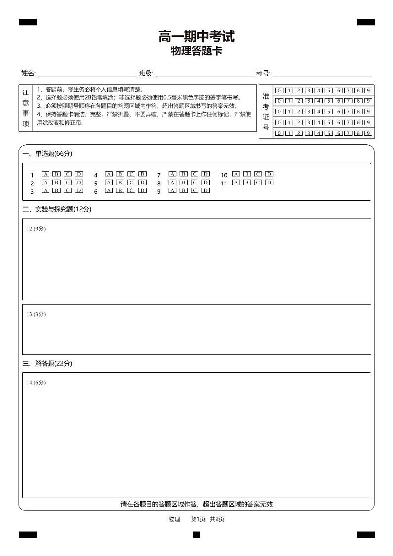 1730977017628第1页