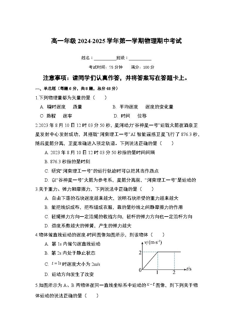 11月 - 副本第1页