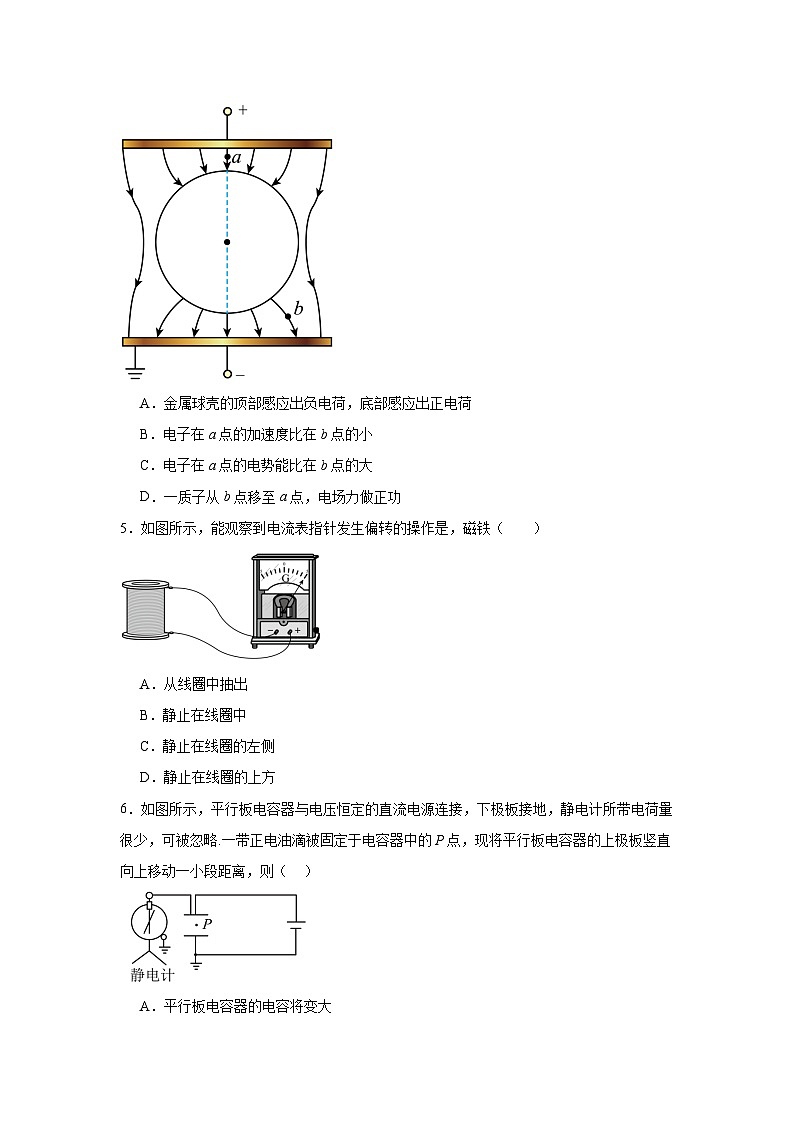 湖南省岳阳市临湘市2024-2025学年高二上学期11月期中物理试题第2页