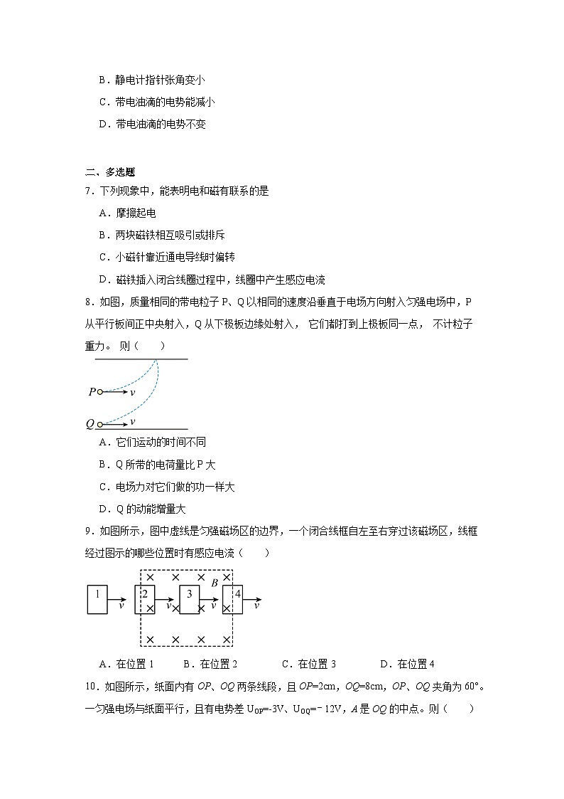 湖南省岳阳市临湘市2024-2025学年高二上学期11月期中物理试题第3页