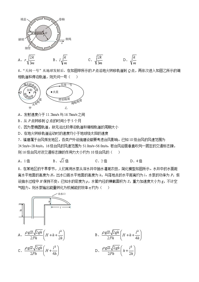 山东省济宁市第一中学2024-2025学年高三上学期11月期中物理试题第3页