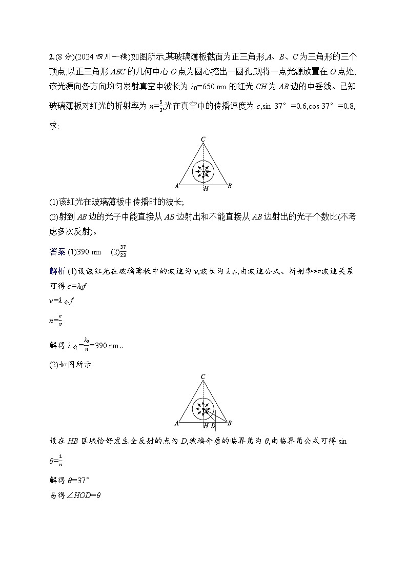 备战2025年高考二轮复习物理（山东专版）计算题专项练6（Word版附解析）第2页