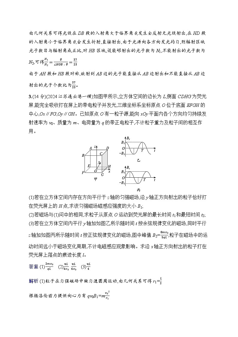 备战2025年高考二轮复习物理（山东专版）计算题专项练6（Word版附解析）第3页