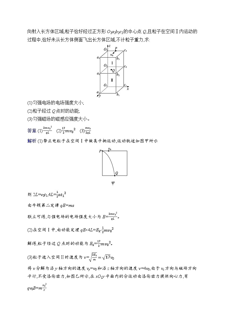 备战2025年高考二轮复习物理（山东专版）计算题专项练4（Word版附解析）第3页