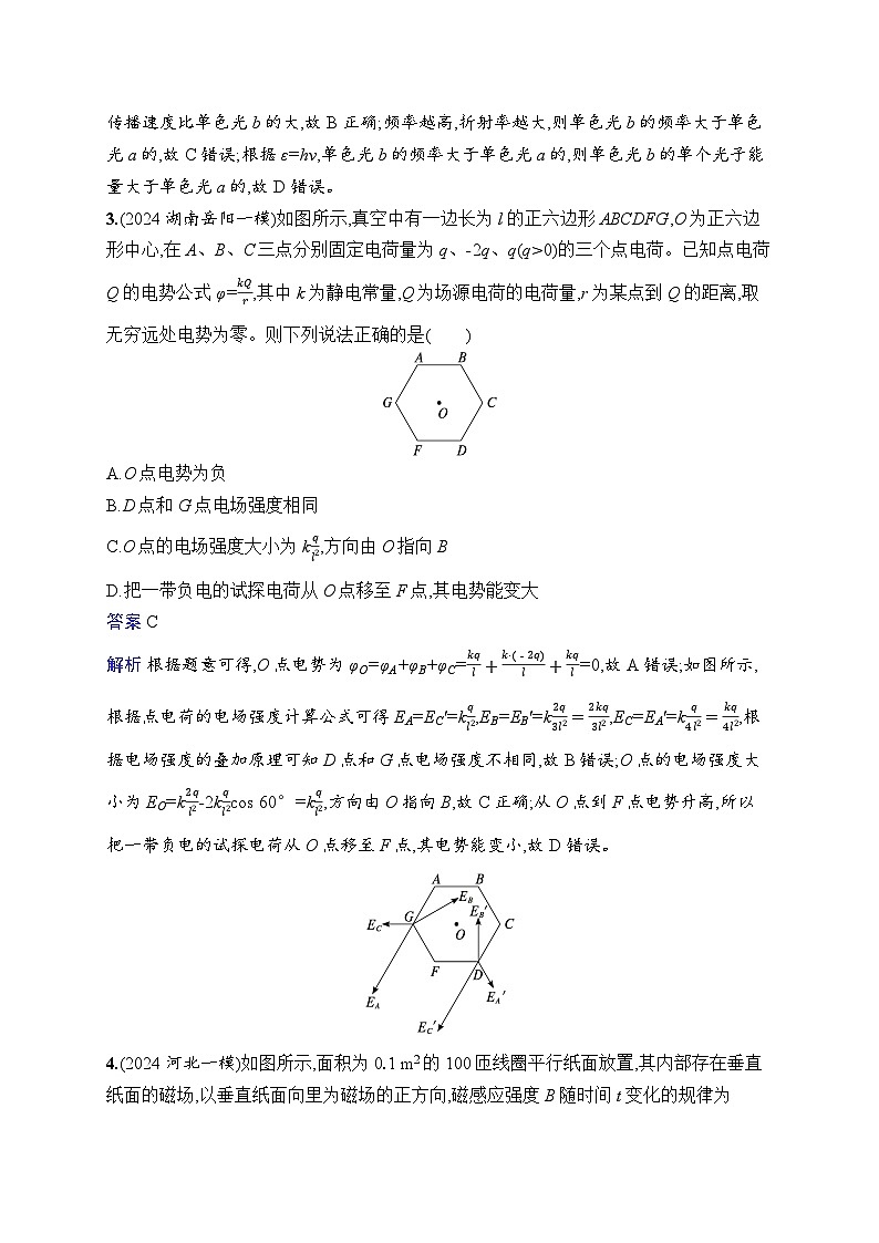 备战2025年高考二轮复习物理（湖南版）选择题专项练3（Word版附解析）第2页