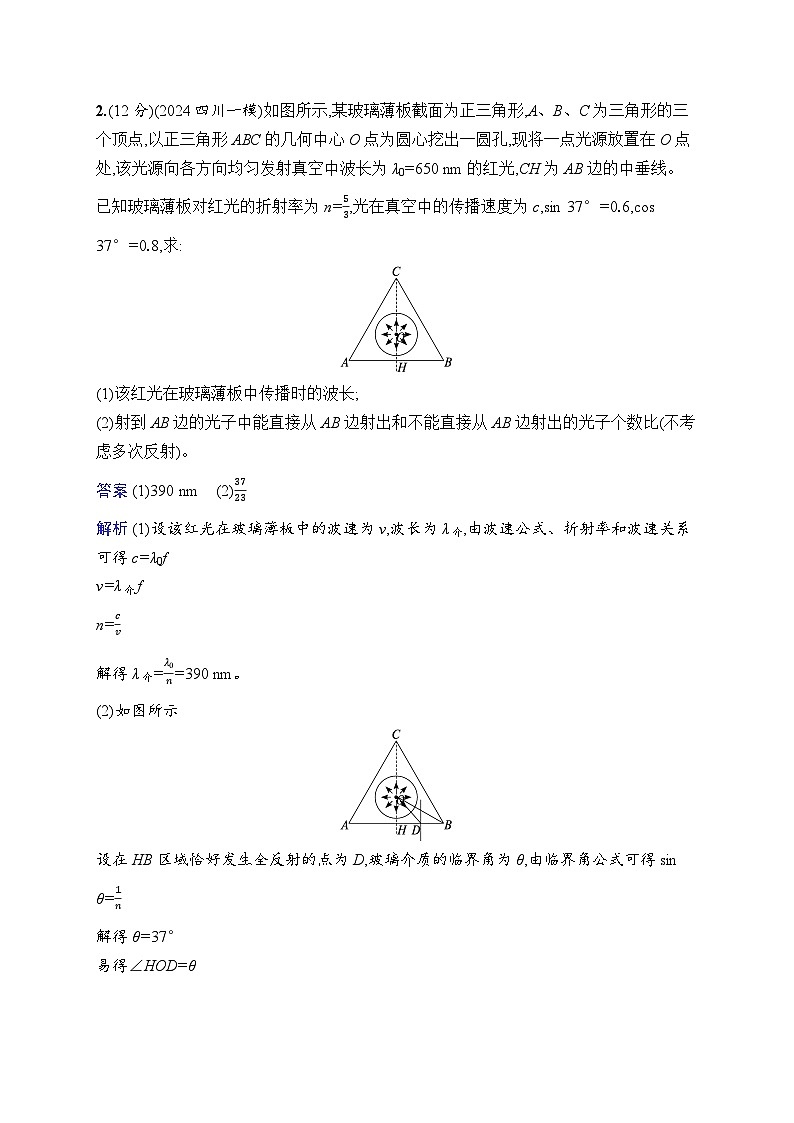 备战2025年高考二轮复习物理（福建专版）计算题专项练6（Word版附解析）第2页