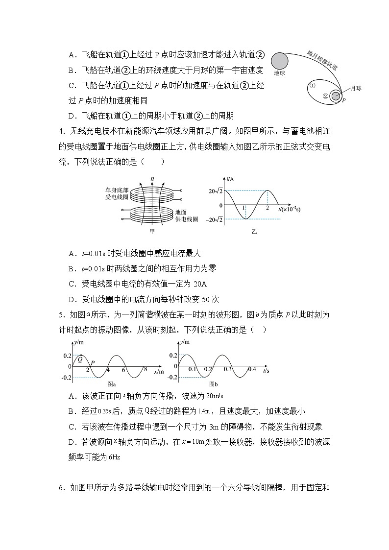 2025广州外国语、广大附中、铁一中学等三校高三上学期期中联考试题物理含解析第2页