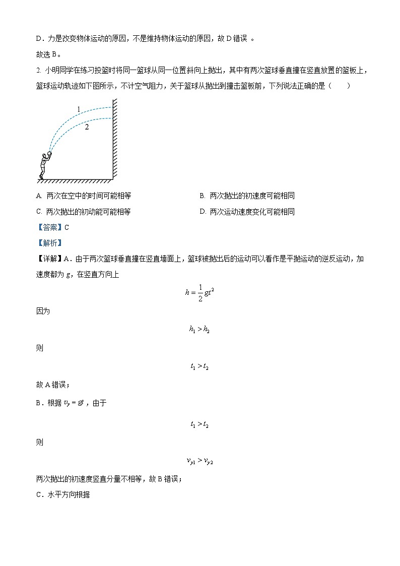 山西省吕梁市2024-2025学年高三上学期11月期中物理试题含解析第2页