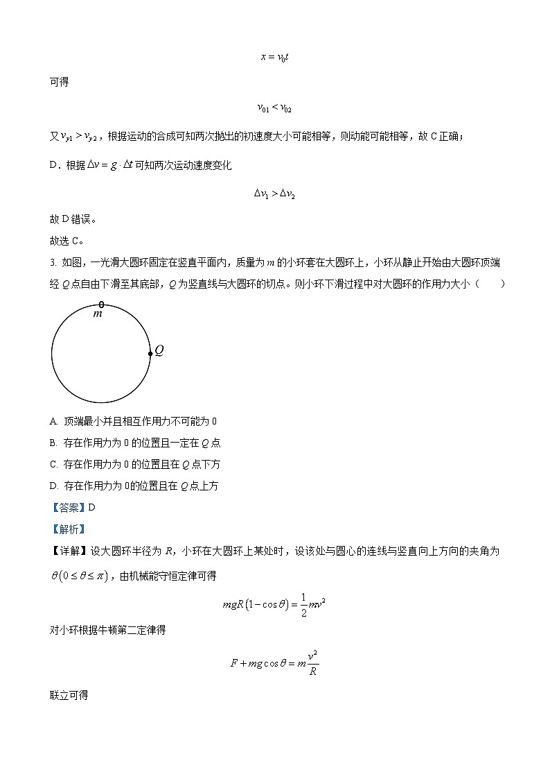 山西省吕梁市2024-2025学年高三上学期11月期中物理试题含解析第3页