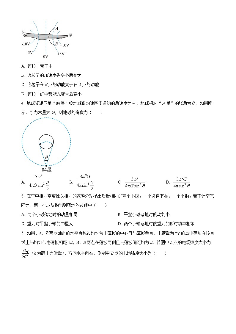 2024辽宁省县级重点高中协作体高三上学期11月期中考试物理含答案02