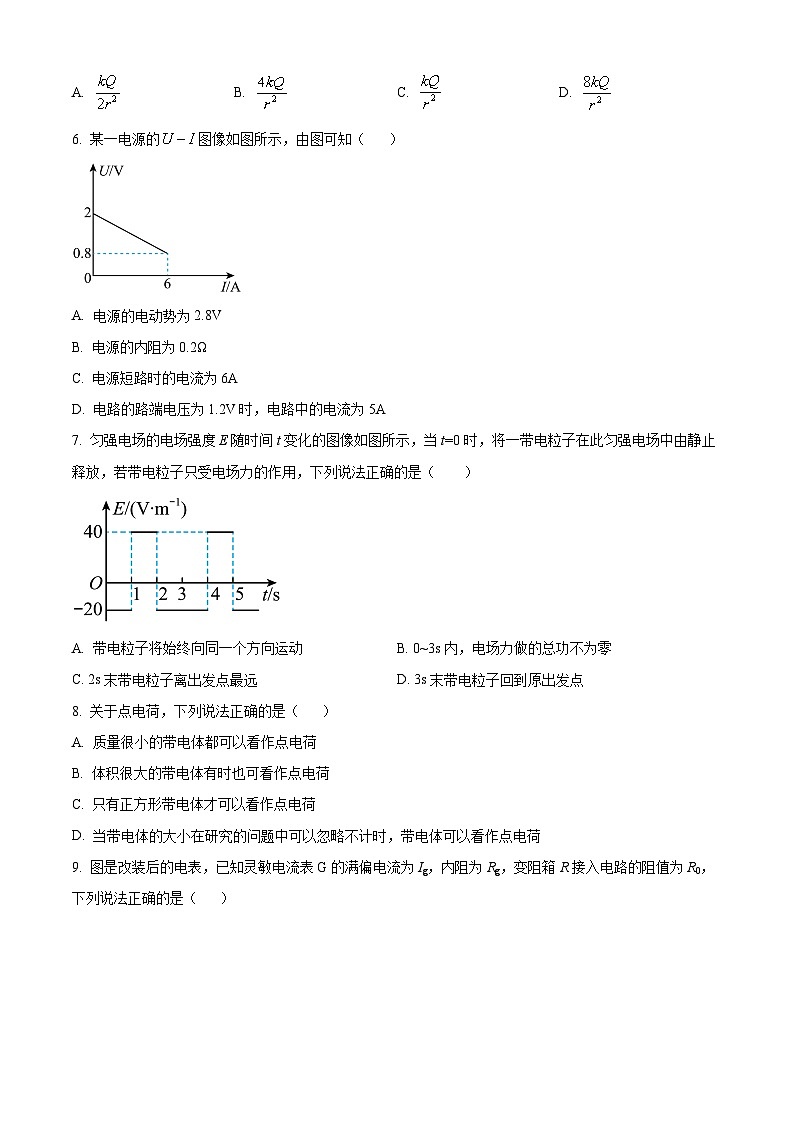 精品解析：吉黑十校联考2024~2025学年高二上学期期中考试物理试卷02
