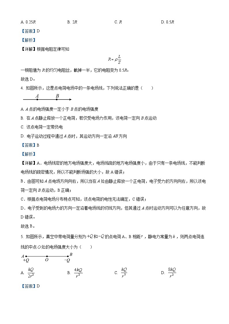 精品解析：吉黑十校联考2024~2025学年高二上学期期中考试物理试卷02