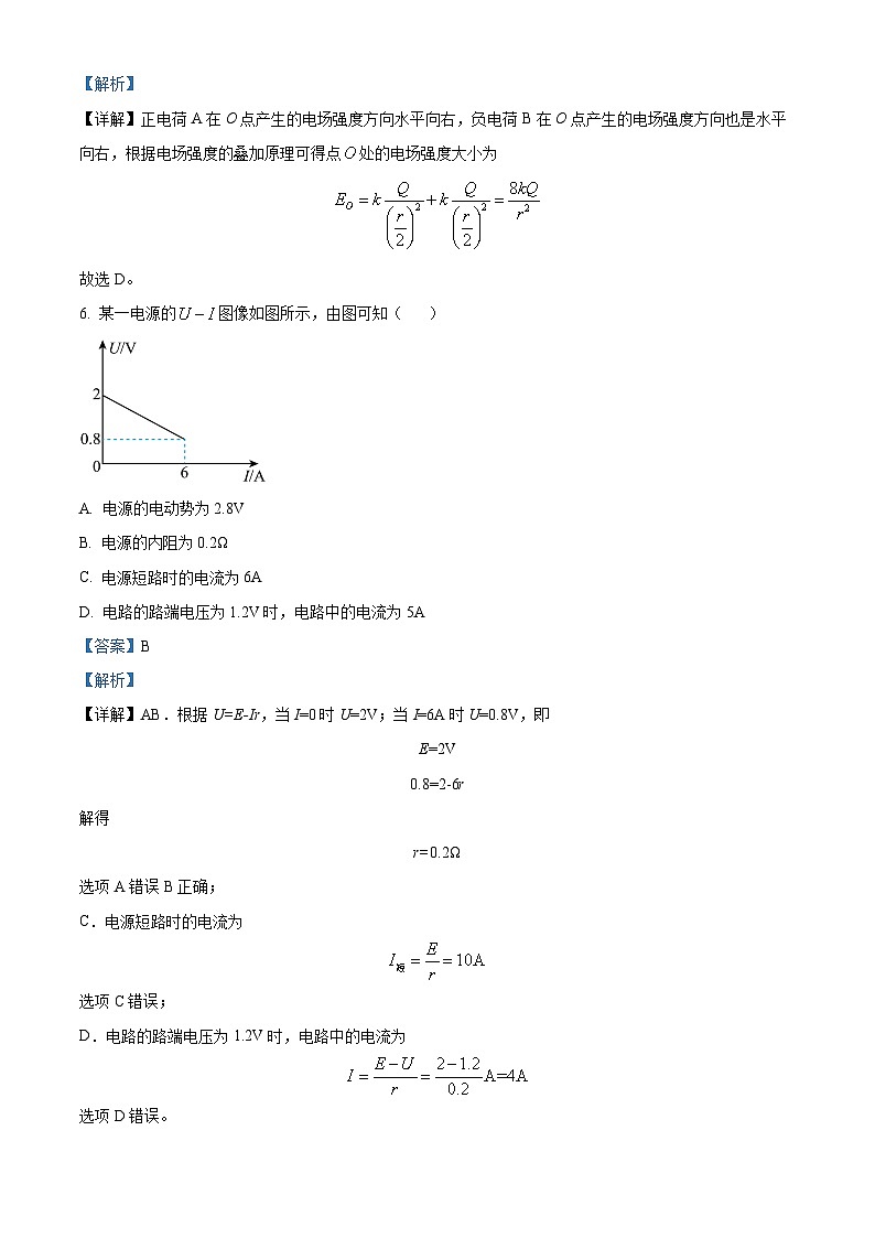 精品解析：吉黑十校联考2024~2025学年高二上学期期中考试物理试卷03