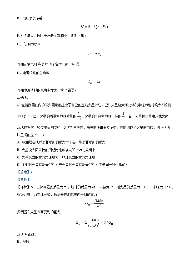 云南省2024-2025学年高二上学期11月期中考试物理试题（Word版附解析）03
