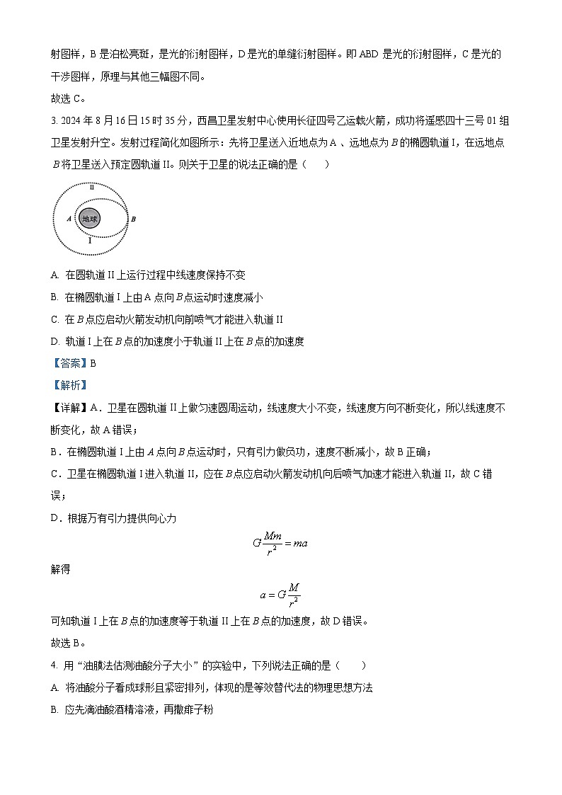 江苏省泰州市泰兴市2024-2025学年高三上学期11月期中联考物理试题  Word版含解析第2页