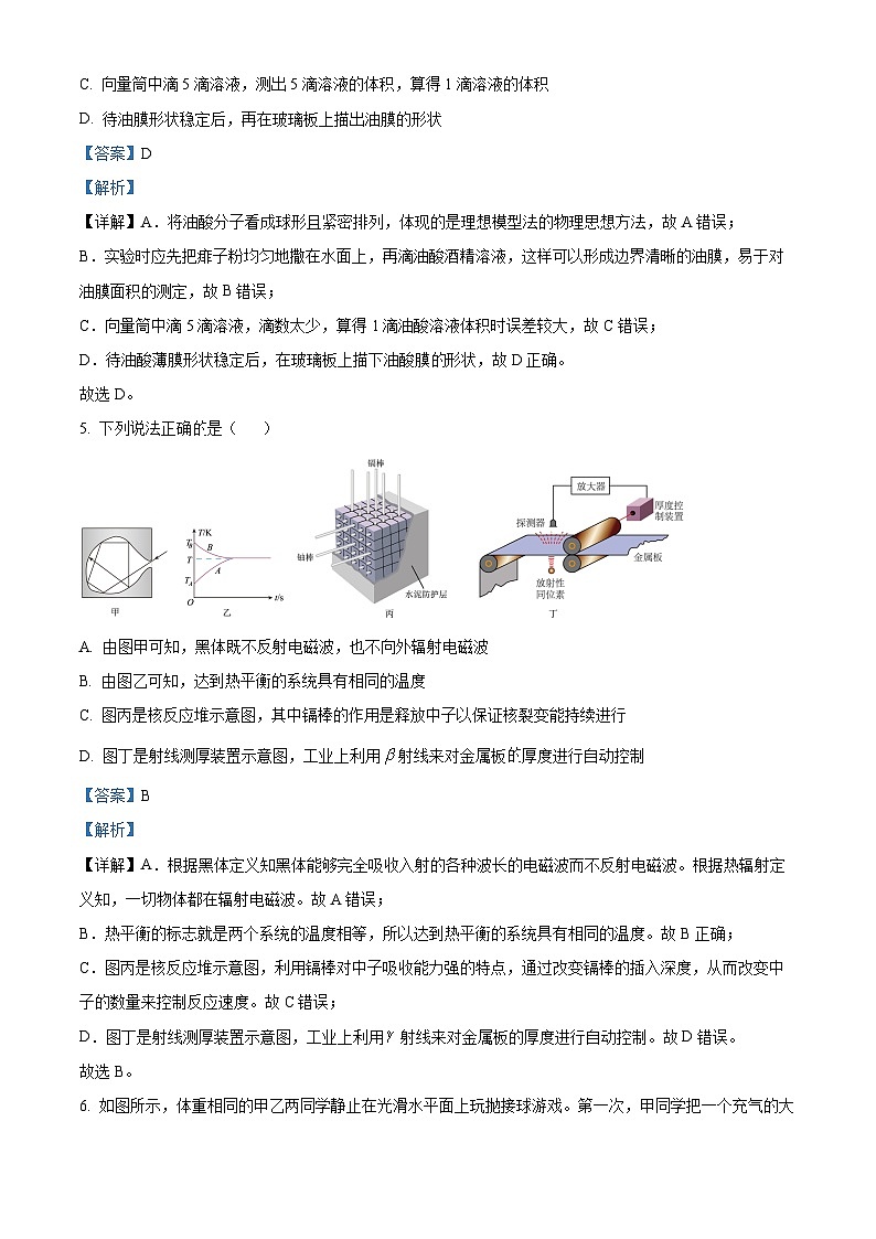 江苏省泰州市泰兴市2024-2025学年高三上学期11月期中联考物理试题  Word版含解析第3页