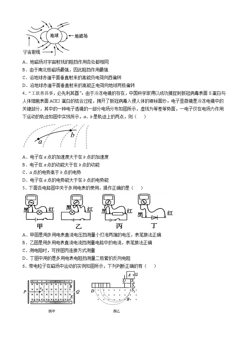 湖北省部分名校2024-2025学年高二上学期11月期中联考物理（B）试题（Word版附解析）02