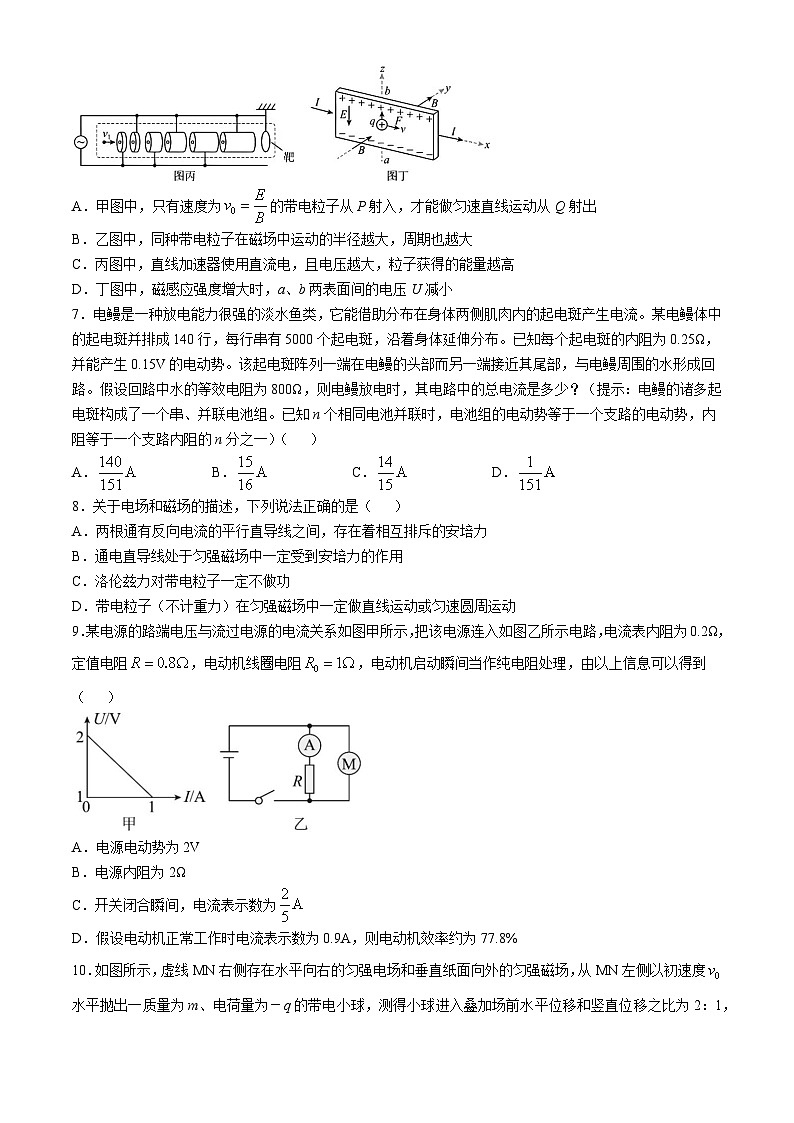 湖北省部分名校2024-2025学年高二上学期11月期中联考物理（B）试题（Word版附解析）03