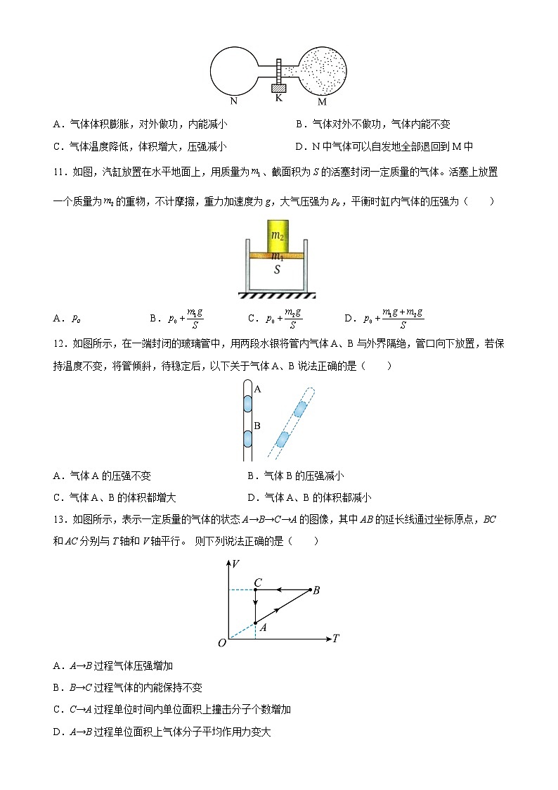 河北省唐山市乐亭高平中学2022-2023学年高二下学期期中考试物理试题第3页