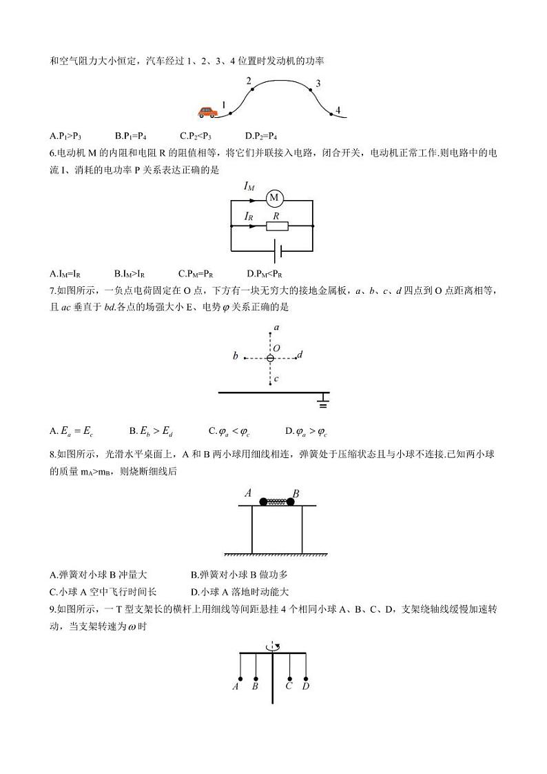 2025届江苏省南京一中、金陵中学、南通海安中学高三上学期11月期中考-物理试卷+答案第2页