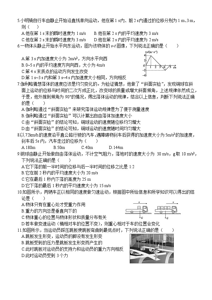 浙江省温州市温州十校联合体2024-2025学年高二上学期11月期中物理试题02