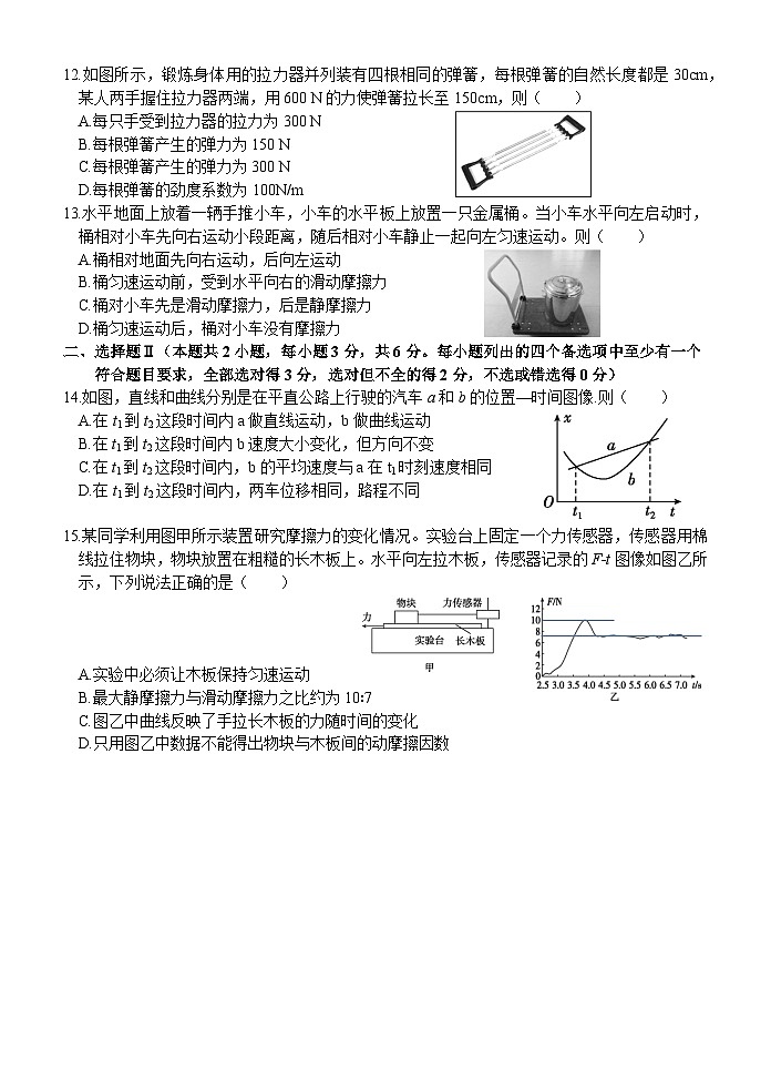浙江省温州市温州十校联合体2024-2025学年高二上学期11月期中物理试题03