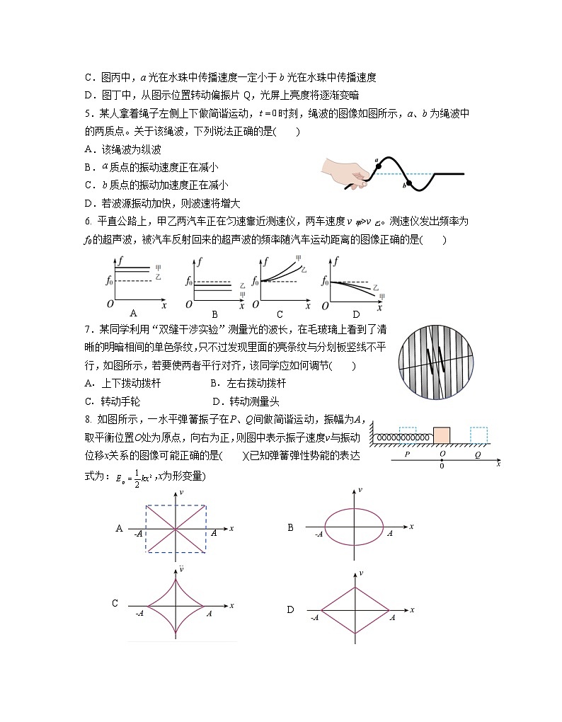 高二第一学期期中考试第2页