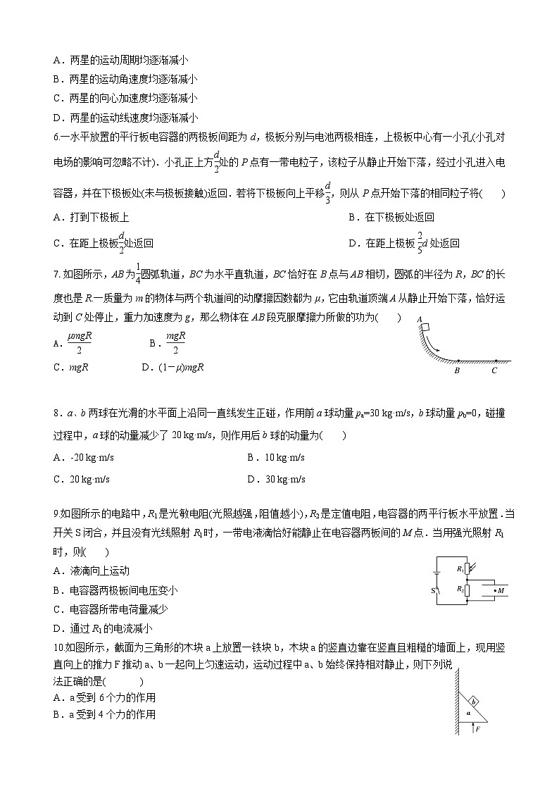 （原卷）高二兰周物理1第2页