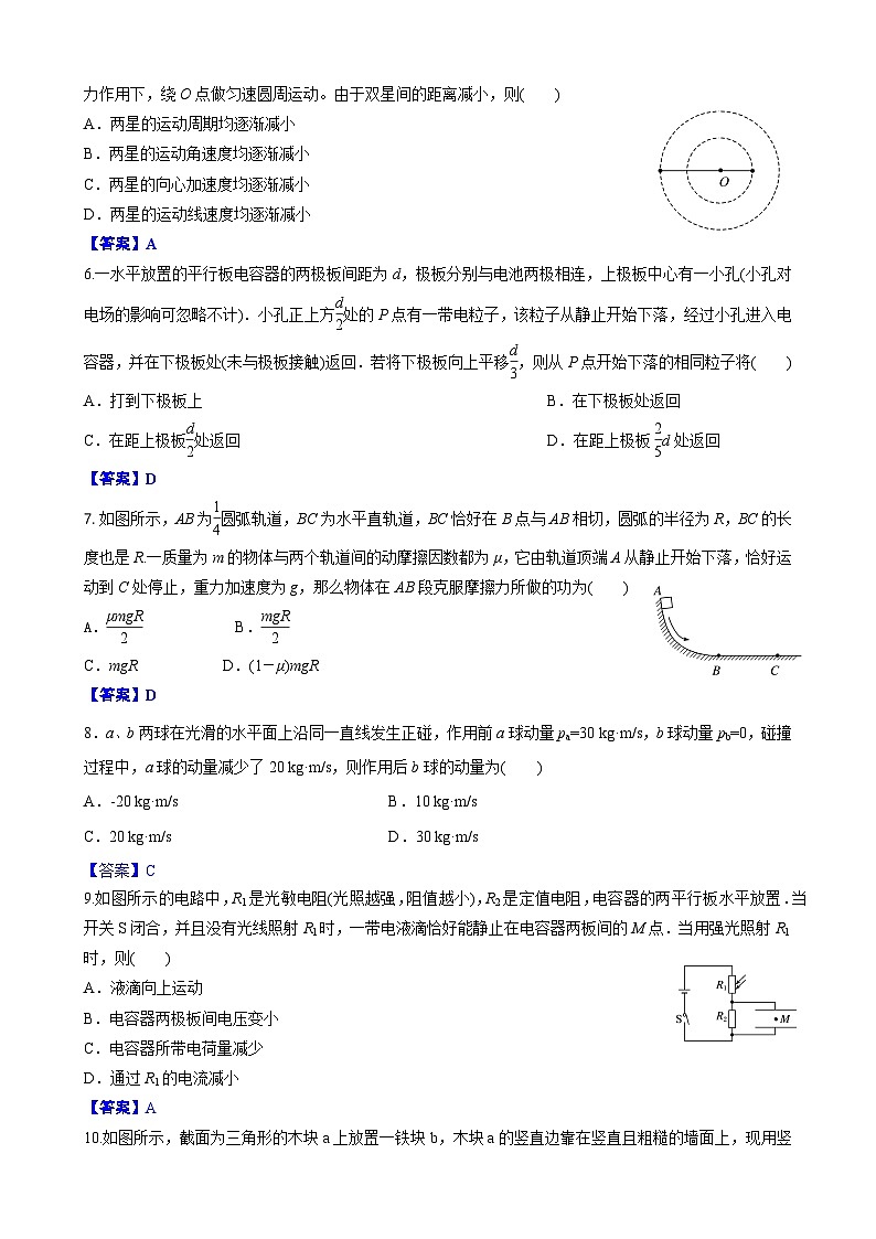 （含答案）高二兰物理1第2页