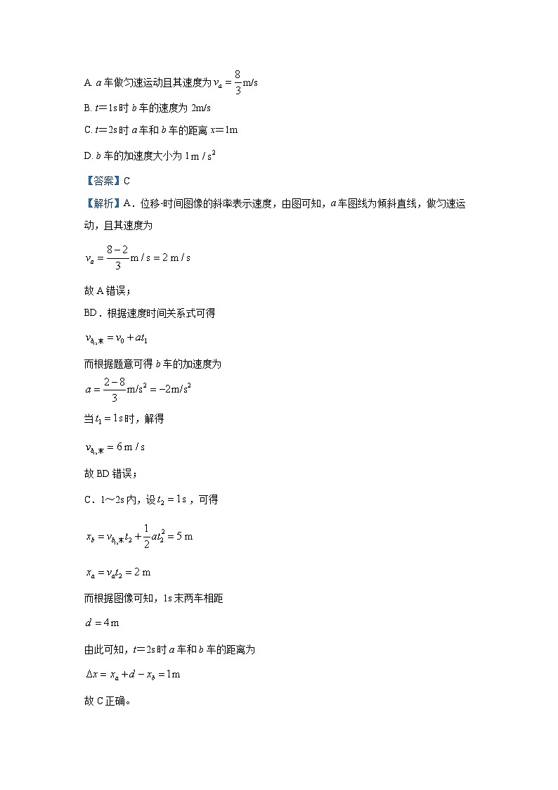 2024-2025学年辽宁省辽南协作体高一(上)期中考试物理试卷（解析版）03