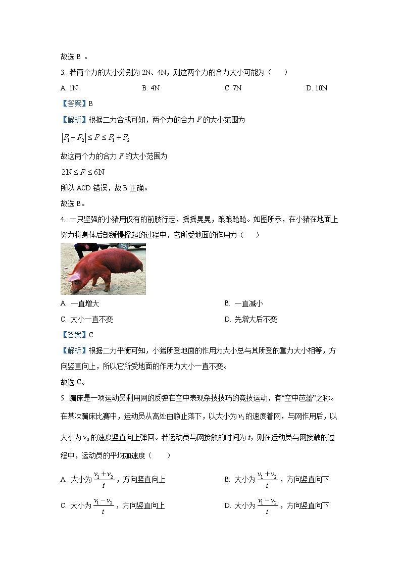 2024-2025学年辽宁省高一(上)11月期中联考物理试卷（解析版）第2页