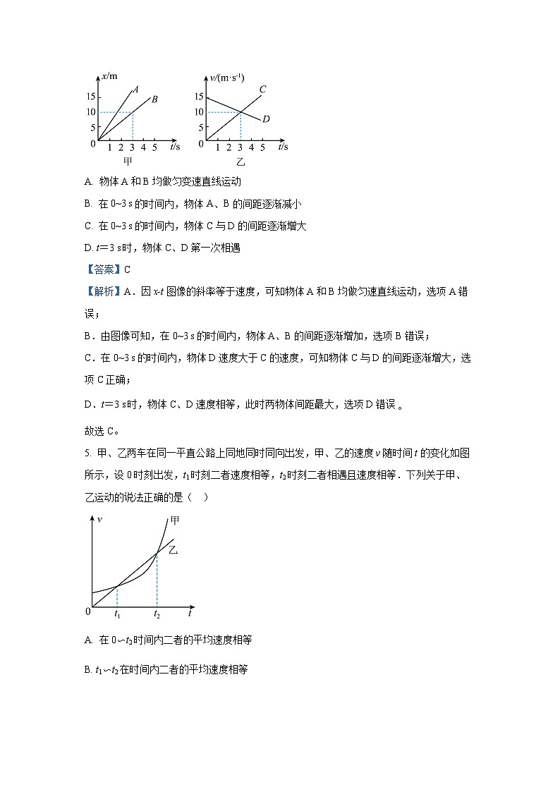 2024-2025学年福建省厦泉五校校联考高一(上)11月期中物理试卷（解析版）第3页