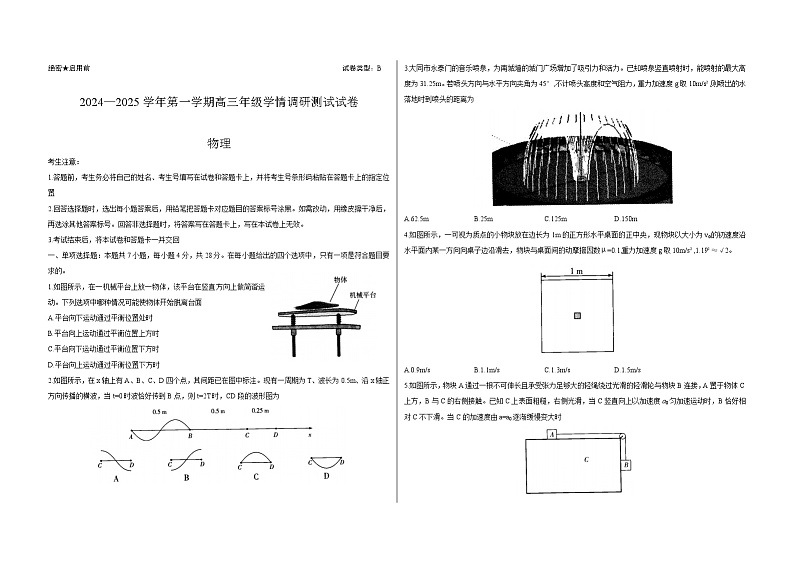 物理第1页