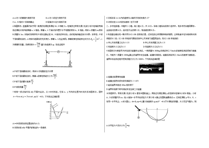 物理第2页