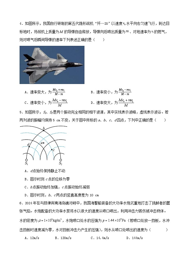 湖北省宜昌市部分示范高中2024-2025学年高二上学期期中联考物理试题第2页