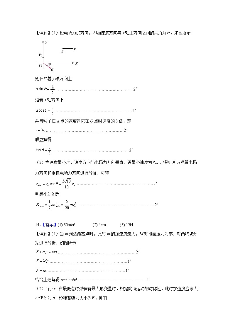 湖北省宜昌市部分示范高中2024-2025学年高二上学期期中联考物理试题答案第2页
